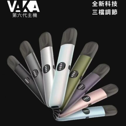 VAKA 六代電子煙主機｜三檔調節  通用 RELX 悅刻四/五代煙彈