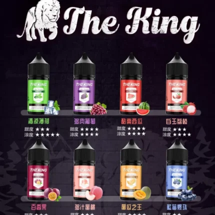 【玩家激推】The King 小煙油 30ml｜30mg/40mg/50mg 多濃度可選